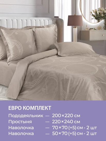 Комплект постельного белья подарочный «Лоренцо»