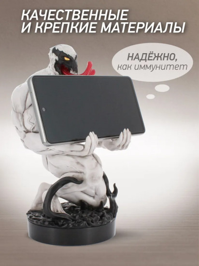 Фигурка-подставка для девайсов «Anti-Venom»