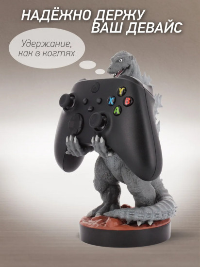 Фигурка-подставка для девайсов «Gojira King of the Monsters»