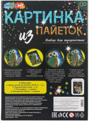 Картина из пайеток «Сова» - Фото 4