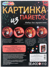 Картина из пайеток «Лев» - Фото 3