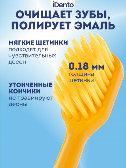 Набор щеток зубных