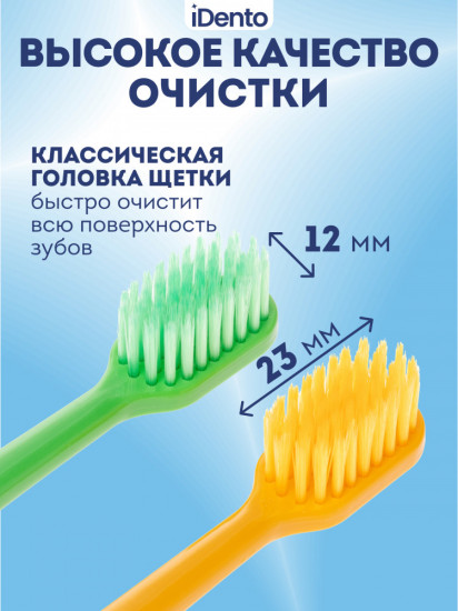 Набор щеток зубных