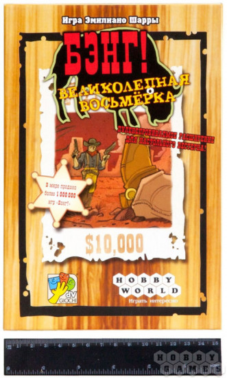 Игра «Бэнг! Великолепная Восьмерка»