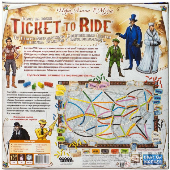Настольна игра «Ticket to Ride: Америка»