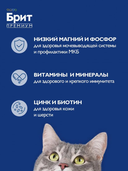 Корм для взрослых кошек с курицей