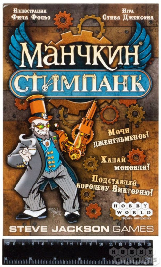Настольна игра «Манчкин Стимпанк»