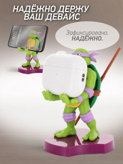 Фигурка-подставка для девайсов «Donatello»