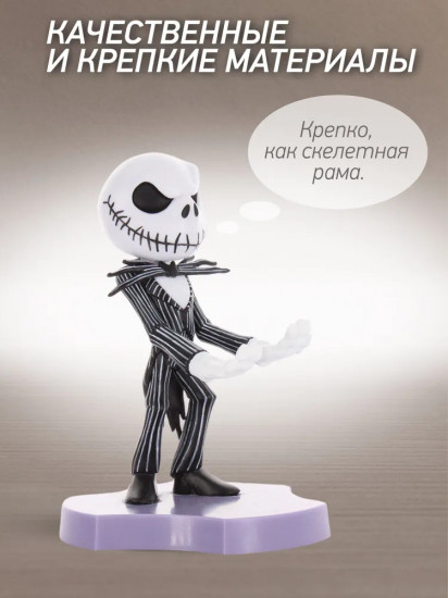 Фигурка-подставка для девайсов «Jack Skellington»