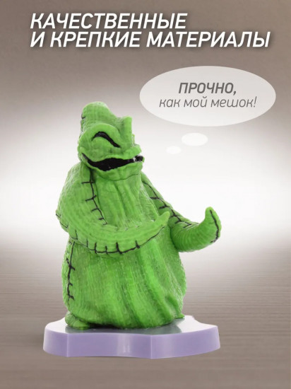 Фигурка-подставка для девайсов «Oogie Boogie»