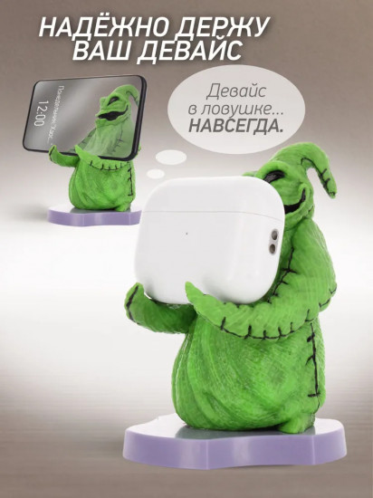 Фигурка-подставка для девайсов «Oogie Boogie»