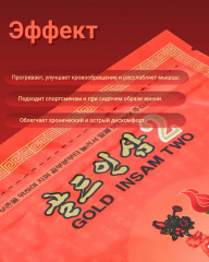 Пластыри оздоровительные «Gold Insam Two» - Фото 4