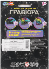 Гравюра «Капибара» - Фото 4