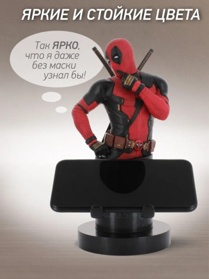Фигурка-подставка для девайсов «Deadpool 3»