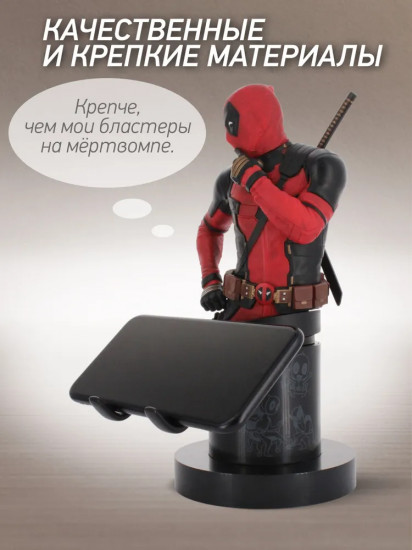 Фигурка-подставка для девайсов «Deadpool 3»