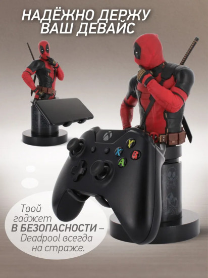 Фигурка-подставка для девайсов «Deadpool 3»