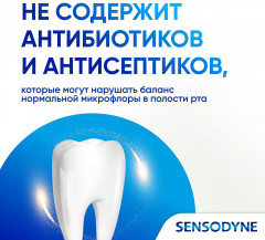 Зубная паста «Комплексная защита» - Фото 3