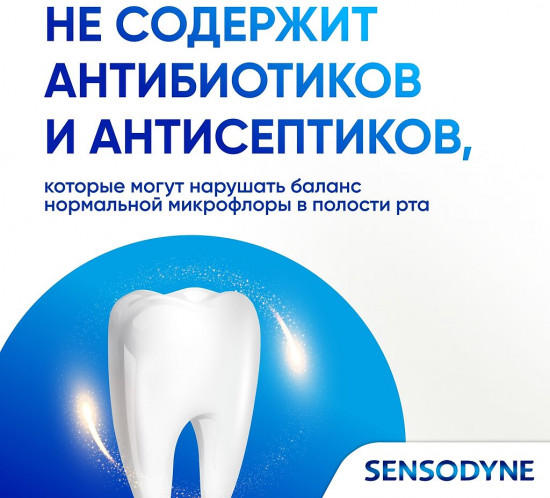 Зубная паста «Комплексная защита»