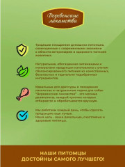 Уши кроличьи с мясом ягненка для малых и миниатюрных пород собак - Фото 2