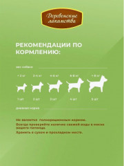 Уши кроличьи с мясом ягненка для малых и миниатюрных пород собак - Фото 3