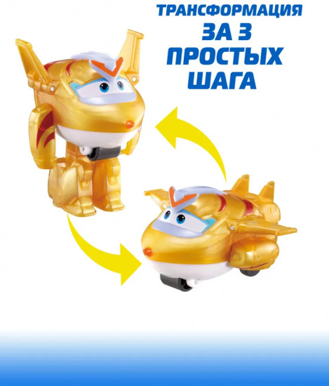 Мини-трансформер «Голден Бой»