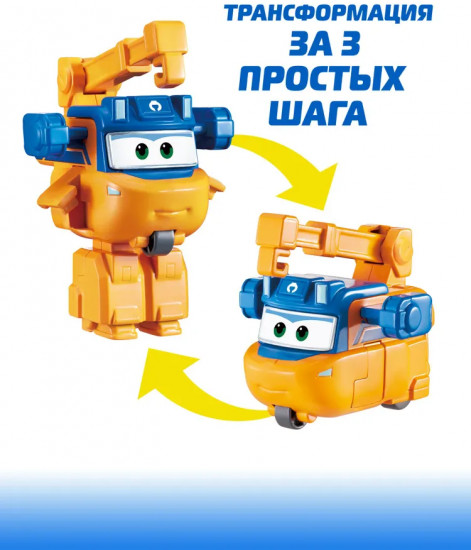 Мини-трансформер «Марти»