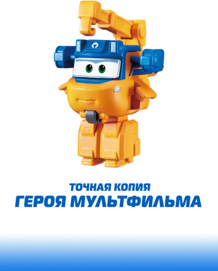 Мини-трансформер «Марти»