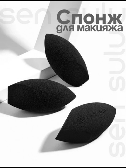 Спонжик для макияжа