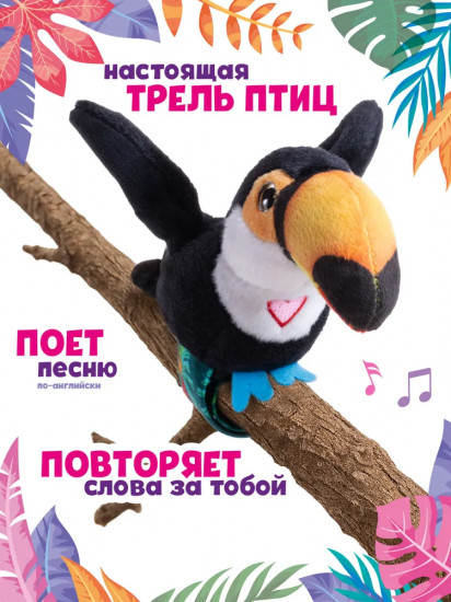 Игрушка со слэп-браслетом интерактивная «Тукан»