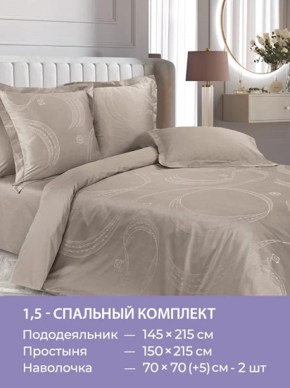 Комплект постельного белья «Лоренцо»