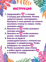 Игрушка со слэп-браслетом интерактивная «Фламинго» - Фото 5