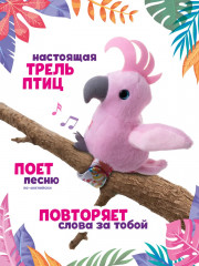 Игрушка со слэп-браслетом интерактивная «Какаду» - Фото 1