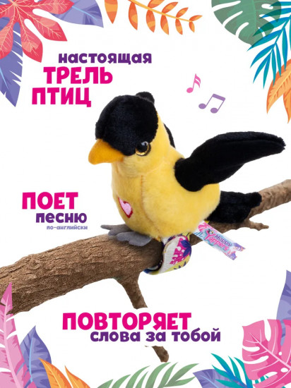 Игрушка со слэп-браслетом интерактивная «Иволга»
