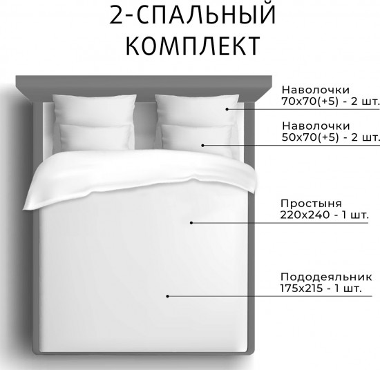 Комплект постельного белья «Грация»