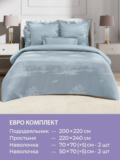 Комплект постельного белья подарочный «Итальянская Ривьера»