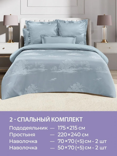 Комплект постельного белья подарочный «Итальянская Ривьера»