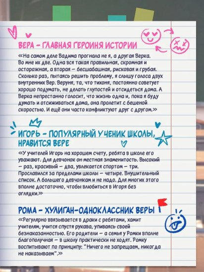 Тайный поклонник