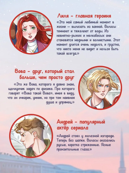 Третий лишний