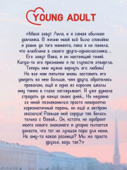 Третий лишний - Фото 6