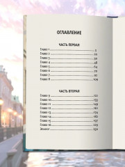 Третий лишний - Фото 9