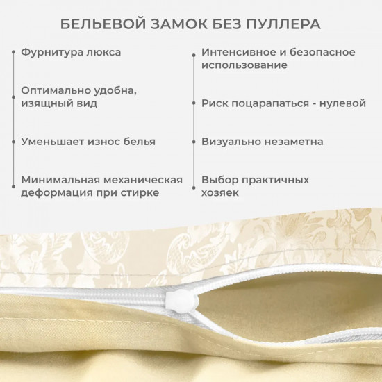 Комплект постельного белья «Герцогиня»