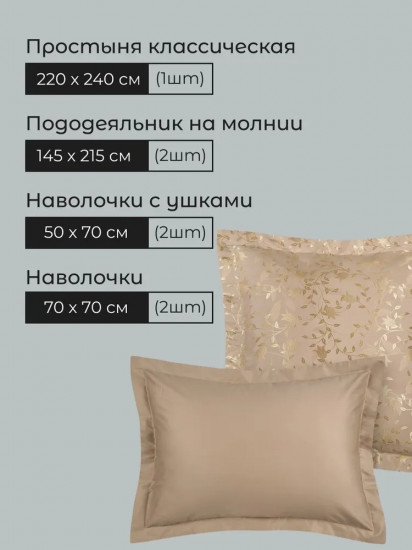 Комплект постельного белья подарочный «Брианза»