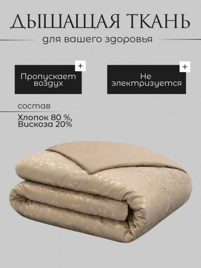 Комплект постельного белья «Брианза»