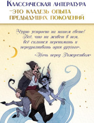 Вечера на хуторе близ Диканьки - Фото 5
