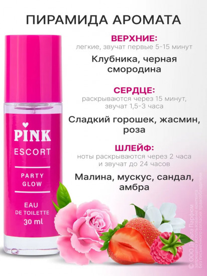 Туалетная вода женская «Party Glow»