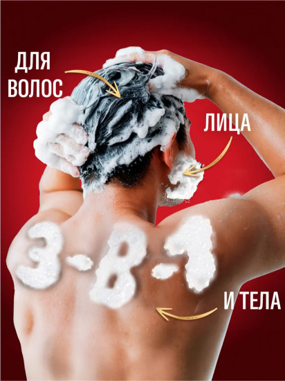 Шампунь-гель для душа «3 в 1»