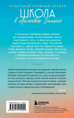 Школа в Ласковой Долине. Парень моей сестры. Секреты. Игра с огнём. Всю ночь напролёт. Комплект из 4 книг - Фото 11