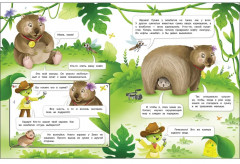 Интервью вприпрыжку. Вомбат - Фото 3