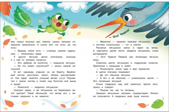 Непослушные сказки