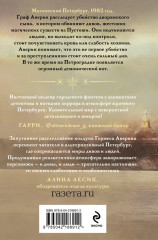 Колдун Российской империи. Граф Аверин. Див Тайной канцелярии. Комплект из 2 книг - Фото 5